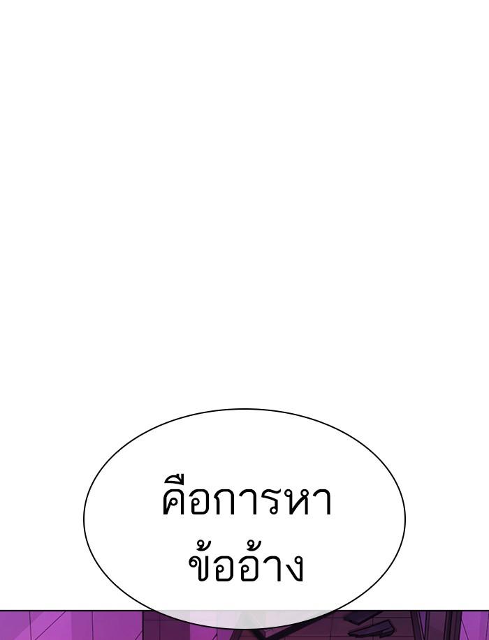 Lookism ตอนที่ 359 page 117