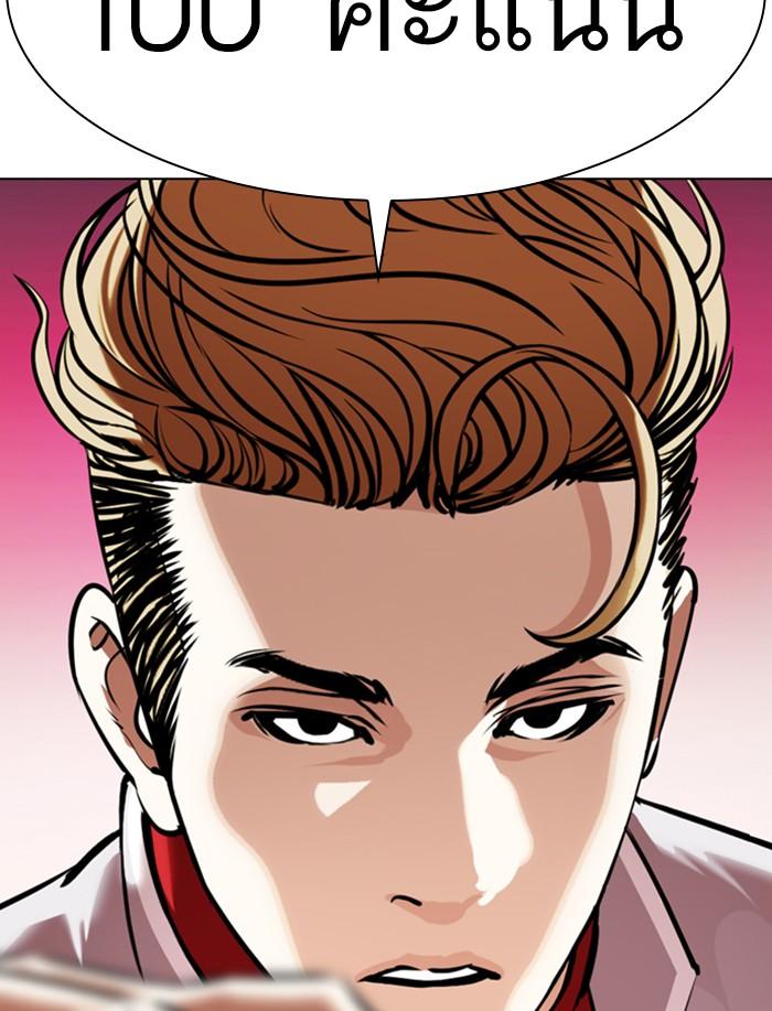 Lookism ตอนที่ 359 page 122