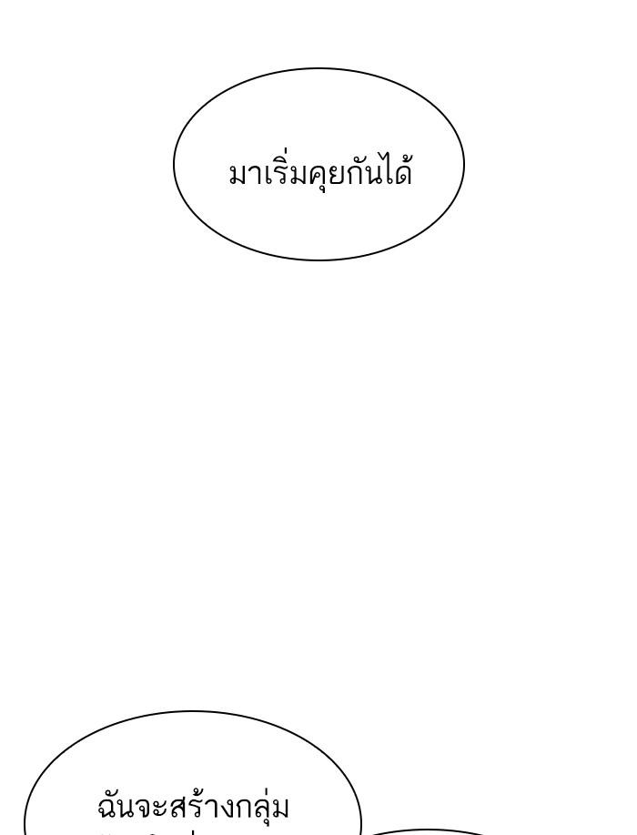 Lookism ตอนที่ 359 page 124