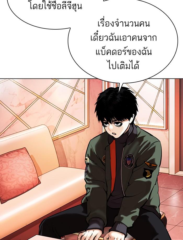 Lookism ตอนที่ 359 page 125