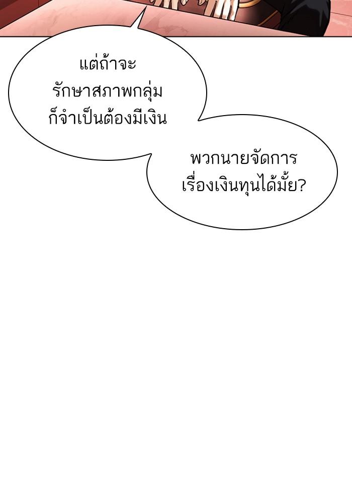 Lookism ตอนที่ 359 page 126