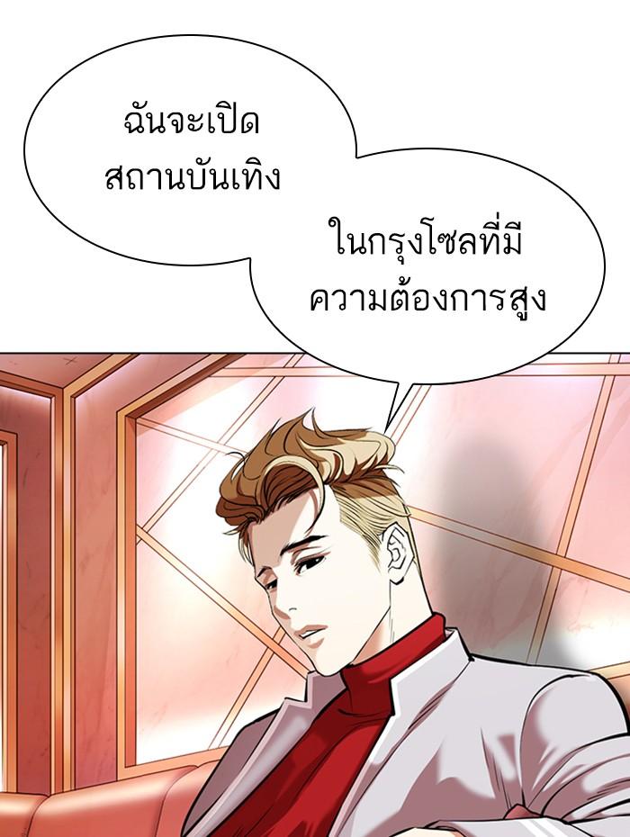 Lookism ตอนที่ 359 page 127