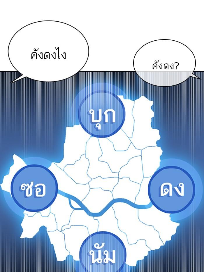 Lookism ตอนที่ 359 page 131