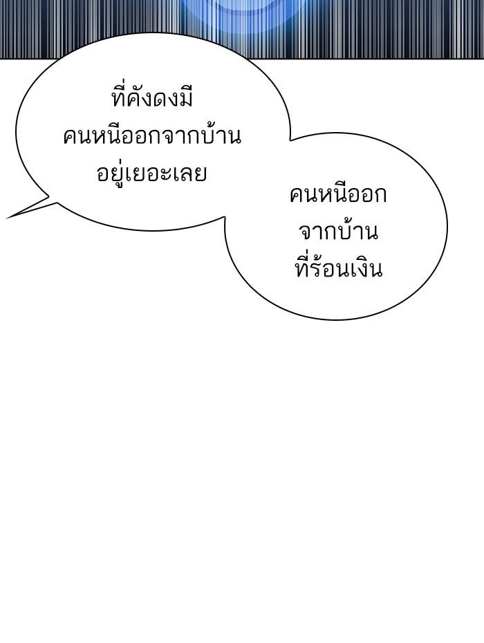 Lookism ตอนที่ 359 page 132