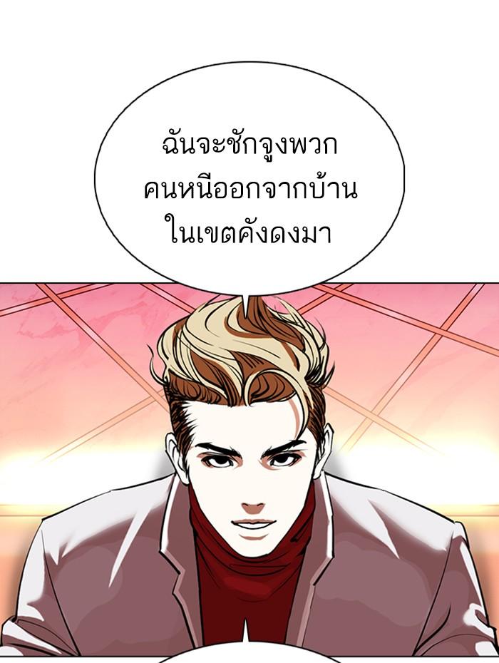 Lookism ตอนที่ 359 page 133