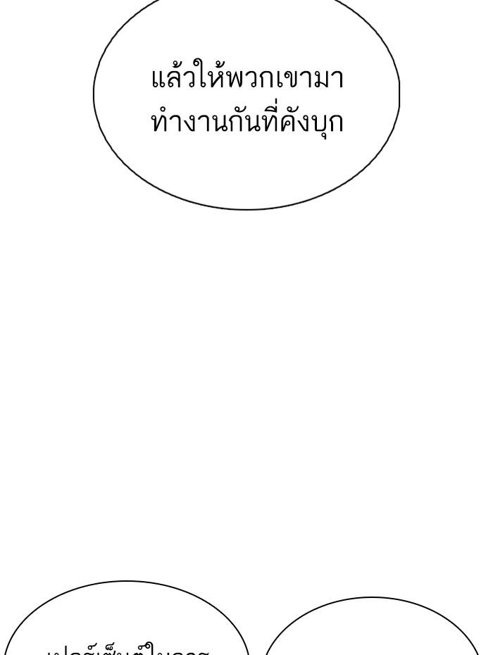 Lookism ตอนที่ 359 page 134