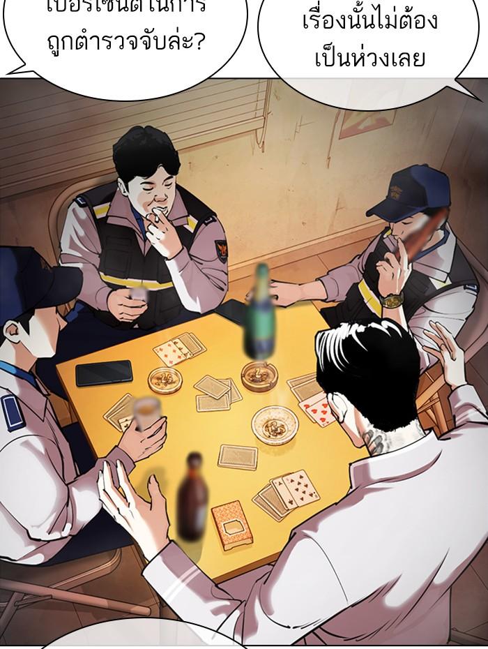 Lookism ตอนที่ 359 page 135