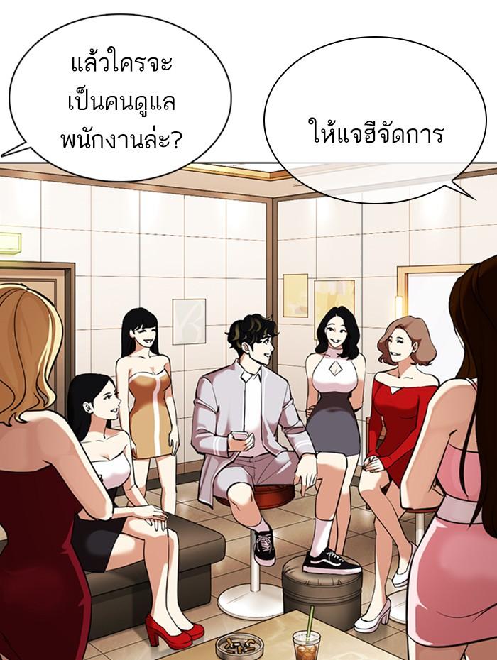 Lookism ตอนที่ 359 page 137
