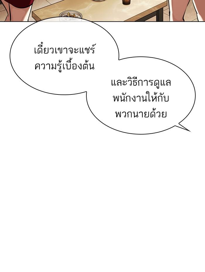 Lookism ตอนที่ 359 page 138