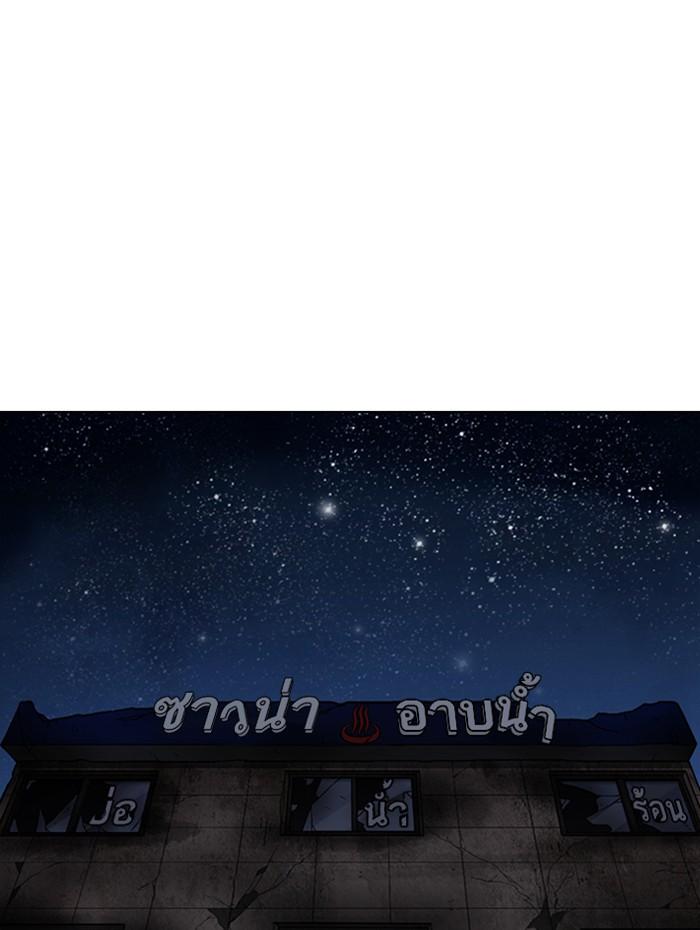 Lookism ตอนที่ 359 page 143