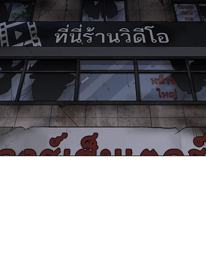 Lookism ตอนที่ 359 page 144