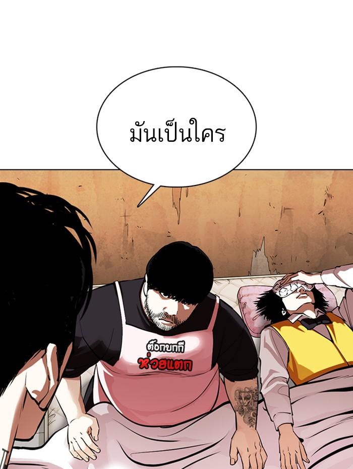 Lookism ตอนที่ 359 page 145