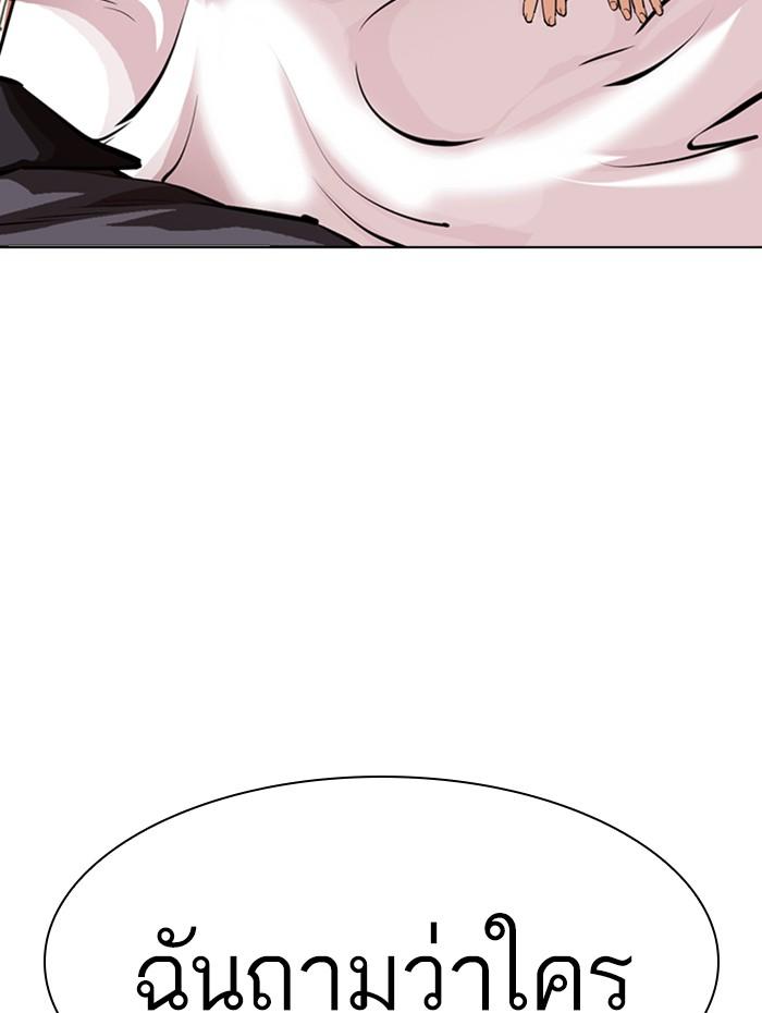 Lookism ตอนที่ 359 page 146