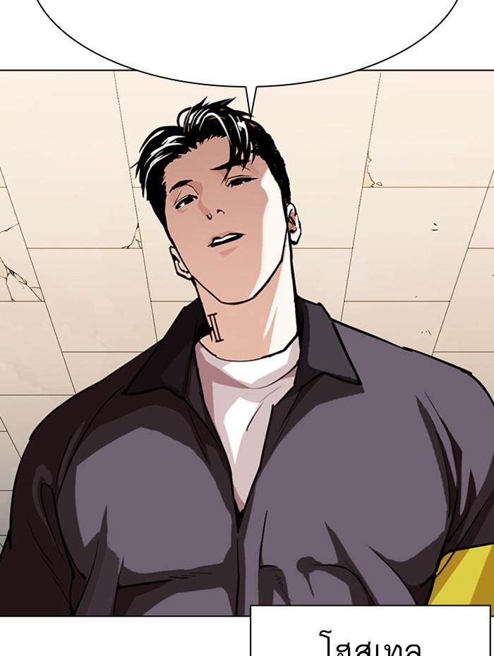 Lookism ตอนที่ 359 page 147