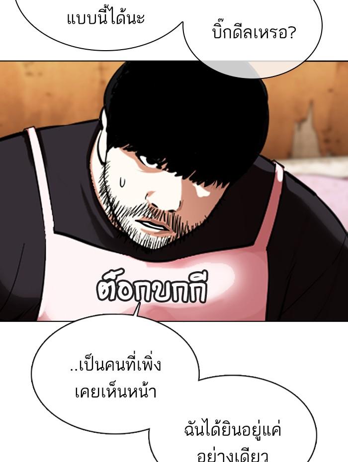 Lookism ตอนที่ 359 page 149