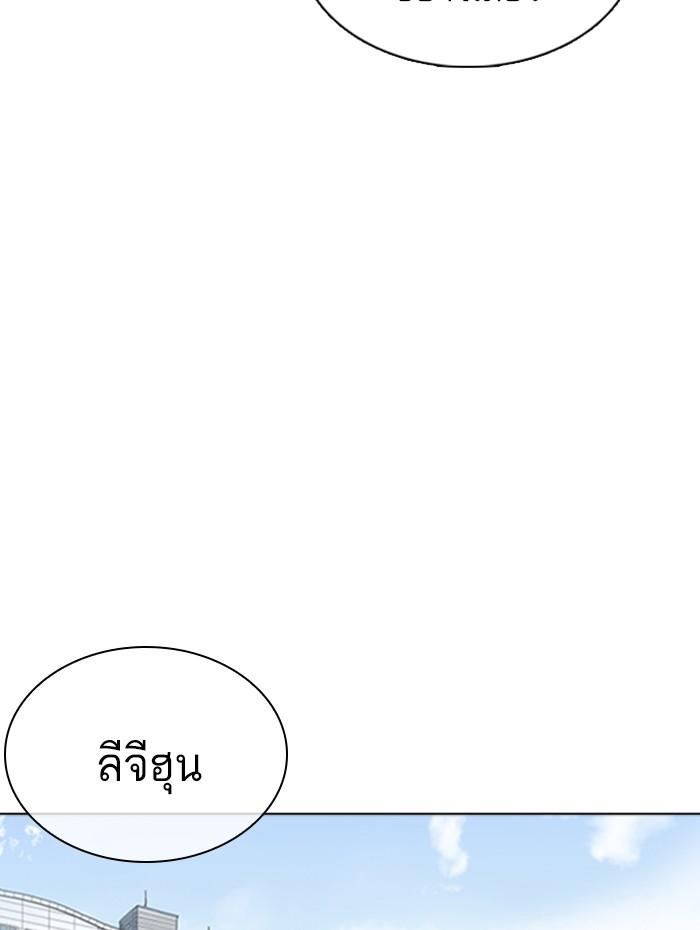 Lookism ตอนที่ 359 page 150