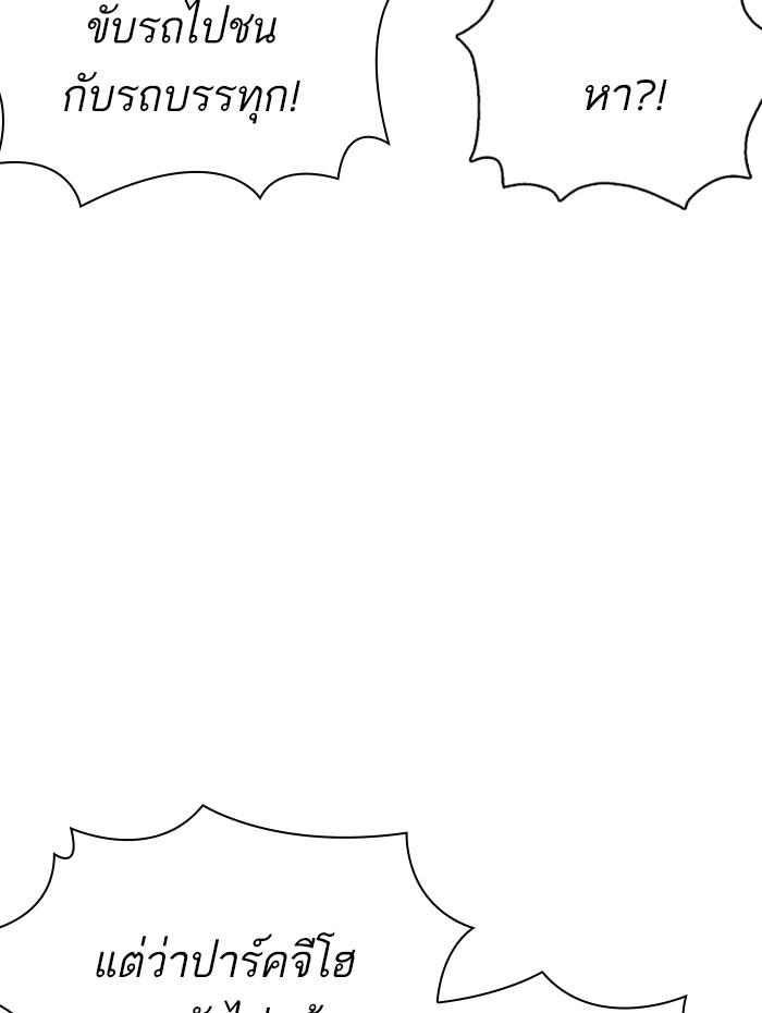 Lookism ตอนที่ 359 page 153