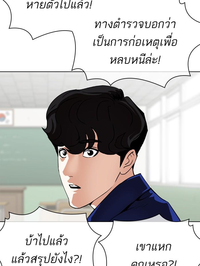 Lookism ตอนที่ 359 page 154