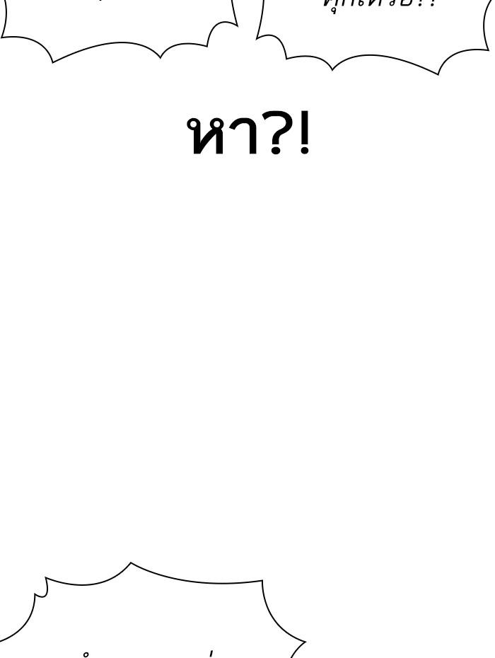 Lookism ตอนที่ 359 page 155