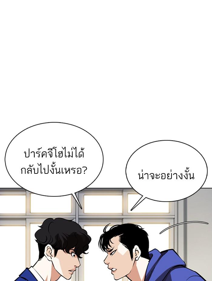 Lookism ตอนที่ 359 page 157