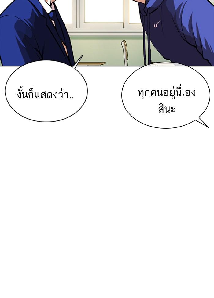 Lookism ตอนที่ 359 page 158