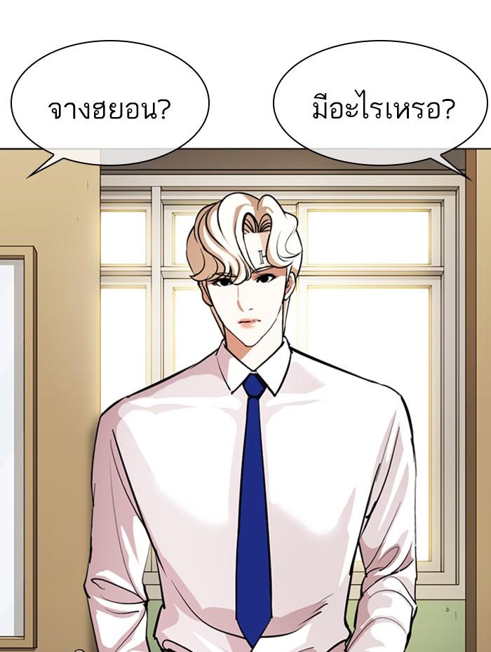 Lookism ตอนที่ 359 page 159