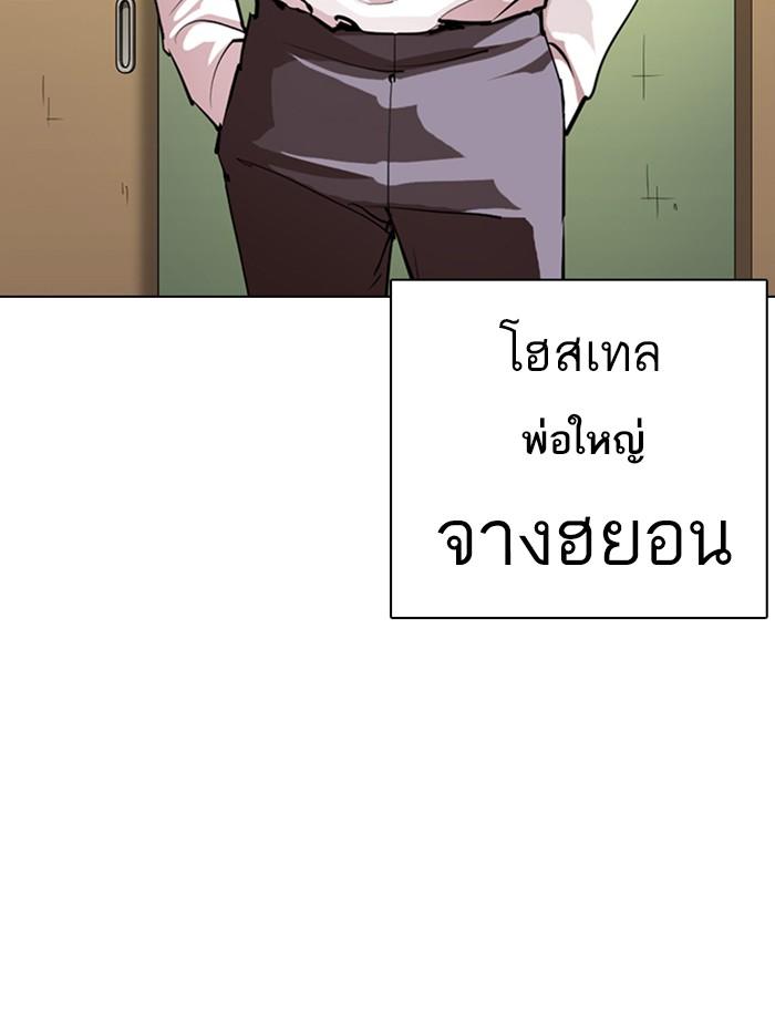 Lookism ตอนที่ 359 page 160