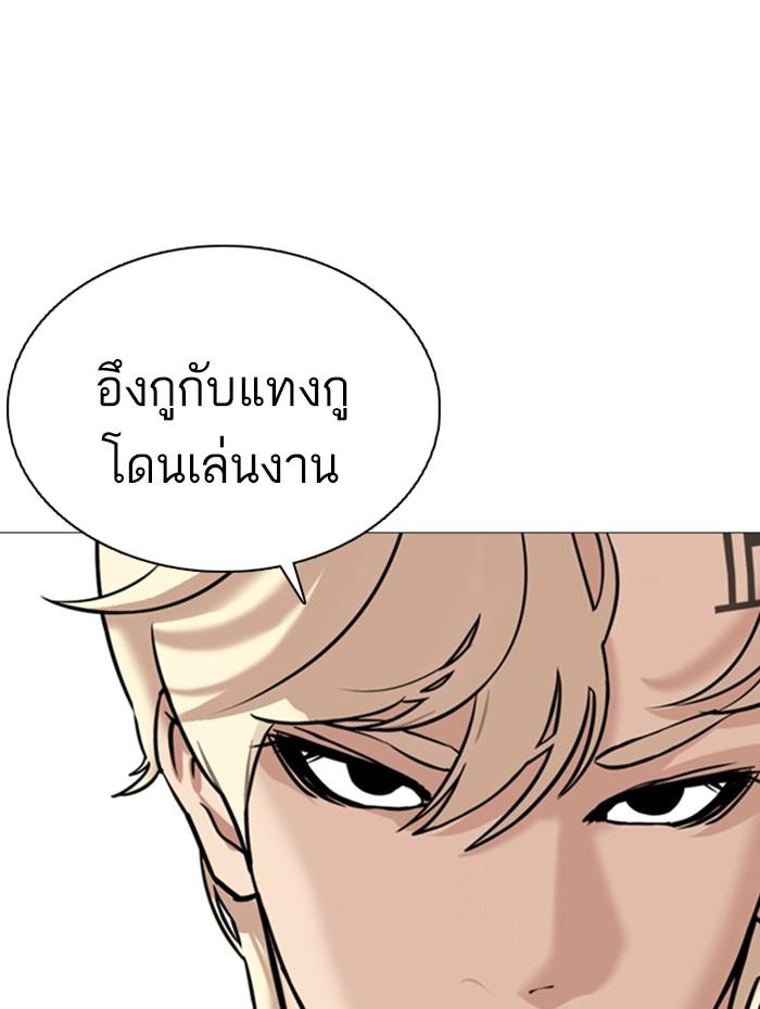 Lookism ตอนที่ 359 page 161