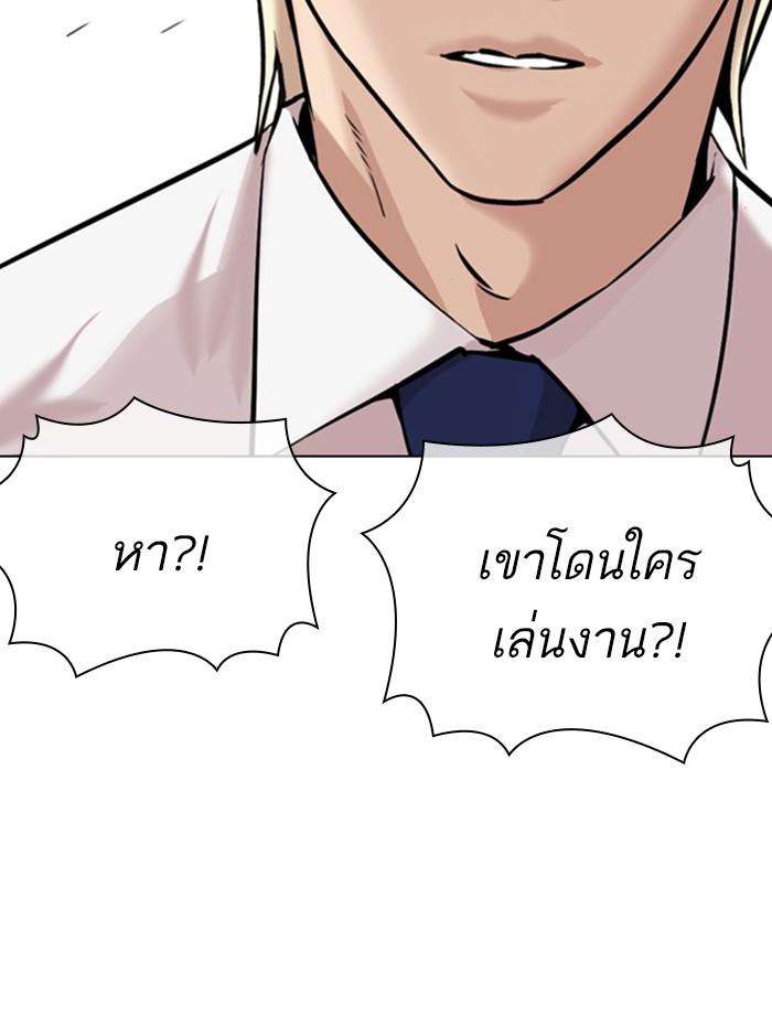 Lookism ตอนที่ 359 page 162