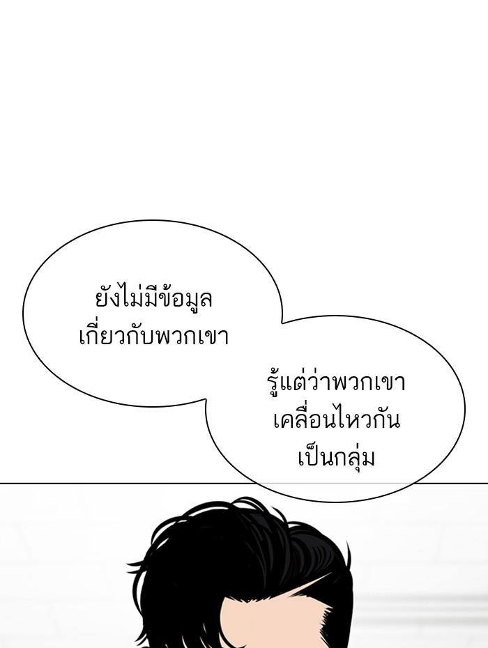 Lookism ตอนที่ 359 page 163