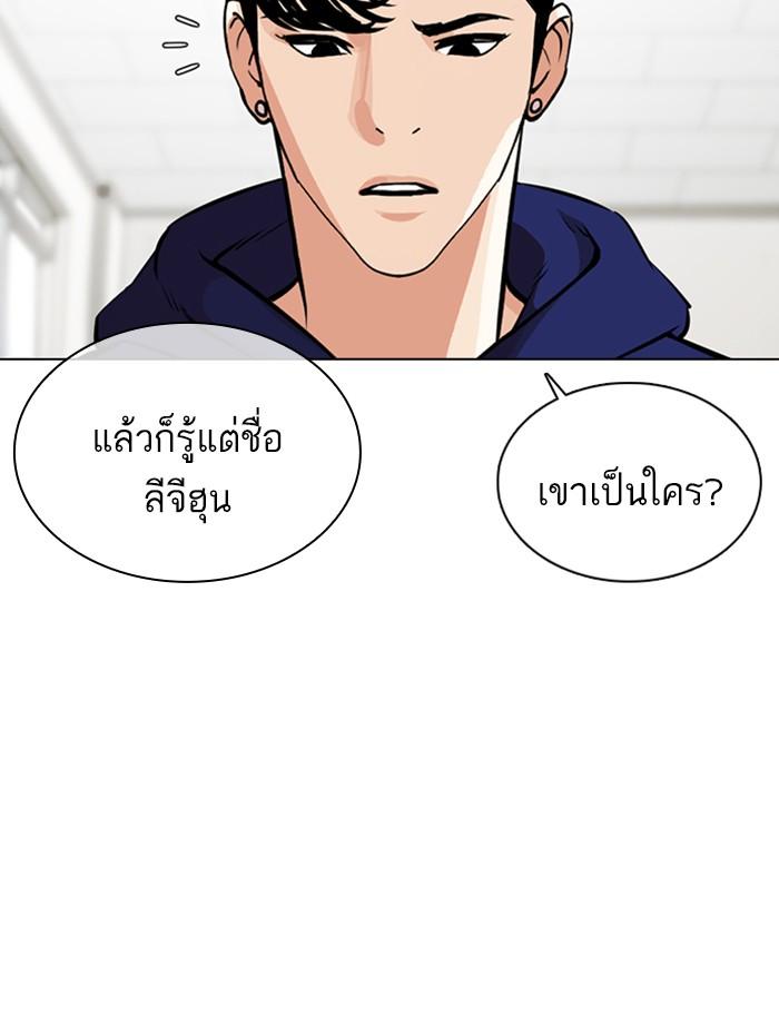 Lookism ตอนที่ 359 page 164
