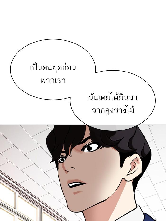 Lookism ตอนที่ 359 page 165
