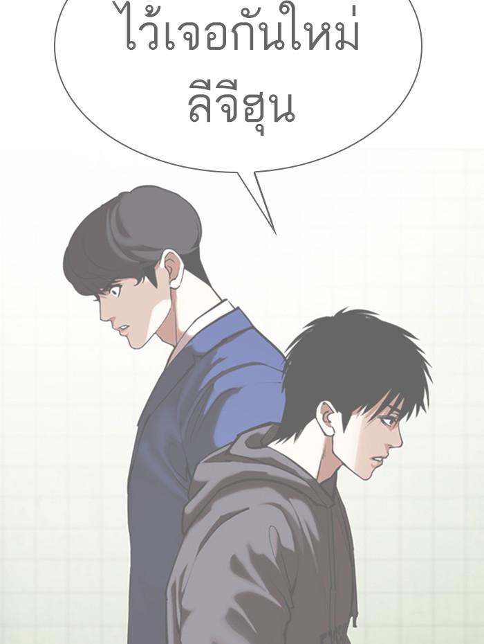 Lookism ตอนที่ 359 page 167