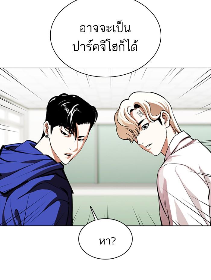 Lookism ตอนที่ 359 page 169