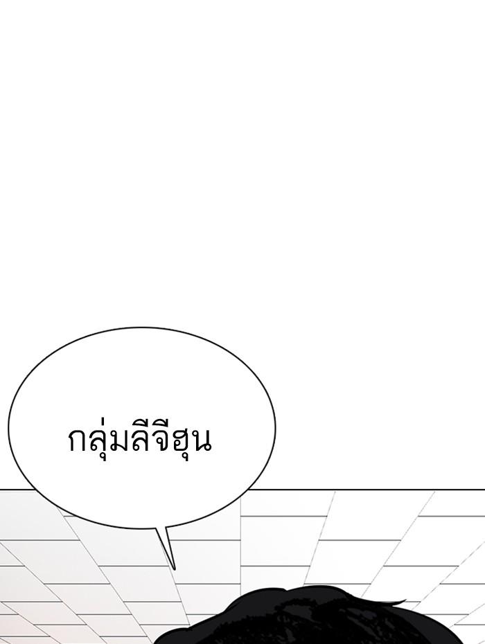 Lookism ตอนที่ 359 page 170