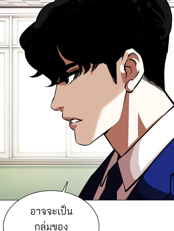 Lookism ตอนที่ 359 page 171
