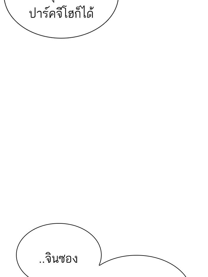 Lookism ตอนที่ 359 page 172