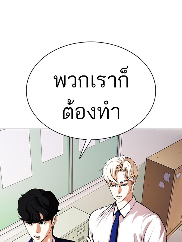 Lookism ตอนที่ 359 page 178