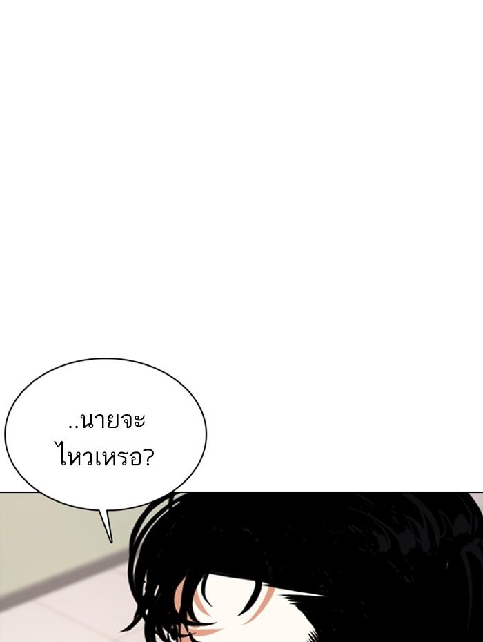 Lookism ตอนที่ 359 page 180