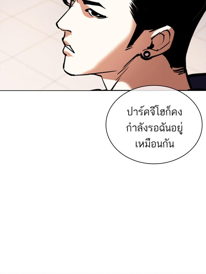 Lookism ตอนที่ 359 page 181