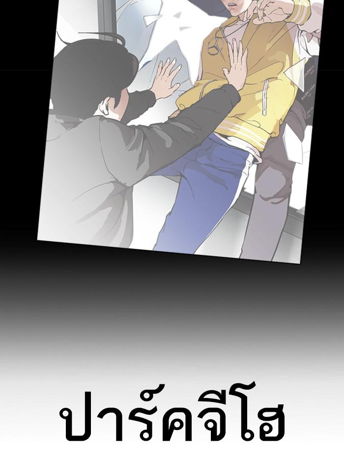 Lookism ตอนที่ 359 page 184