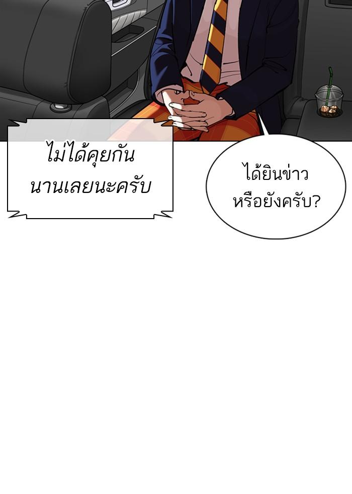 Lookism ตอนที่ 359 page 190