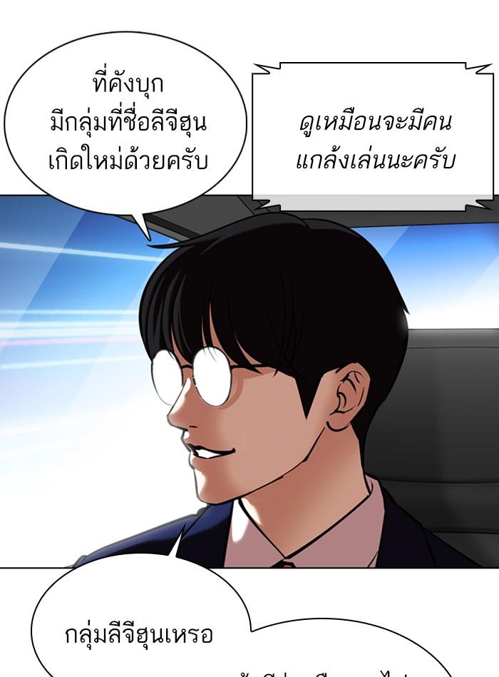 Lookism ตอนที่ 359 page 191