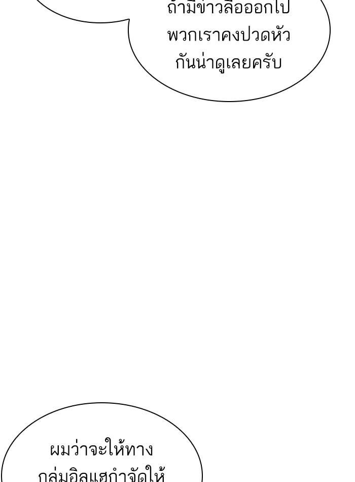 Lookism ตอนที่ 359 page 192