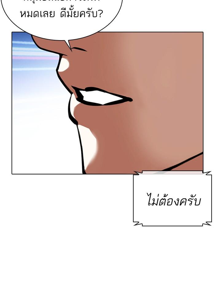 Lookism ตอนที่ 359 page 193