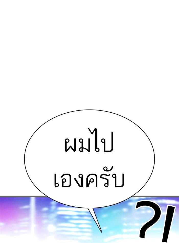 Lookism ตอนที่ 359 page 194
