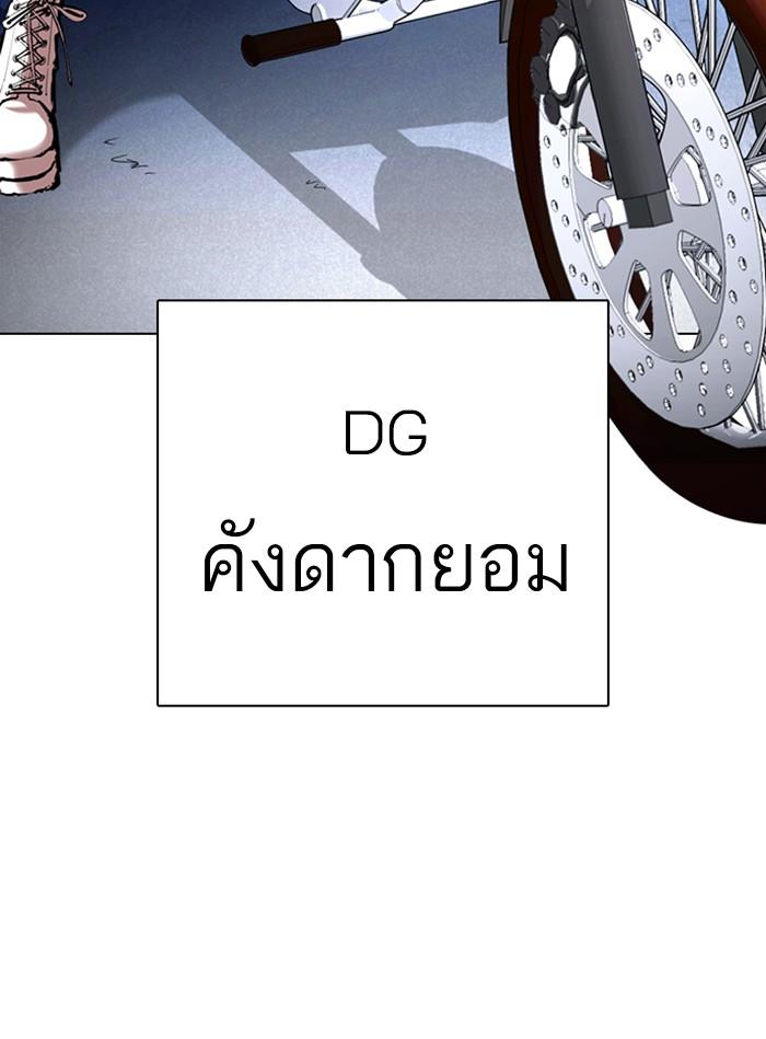 Lookism ตอนที่ 359 page 196
