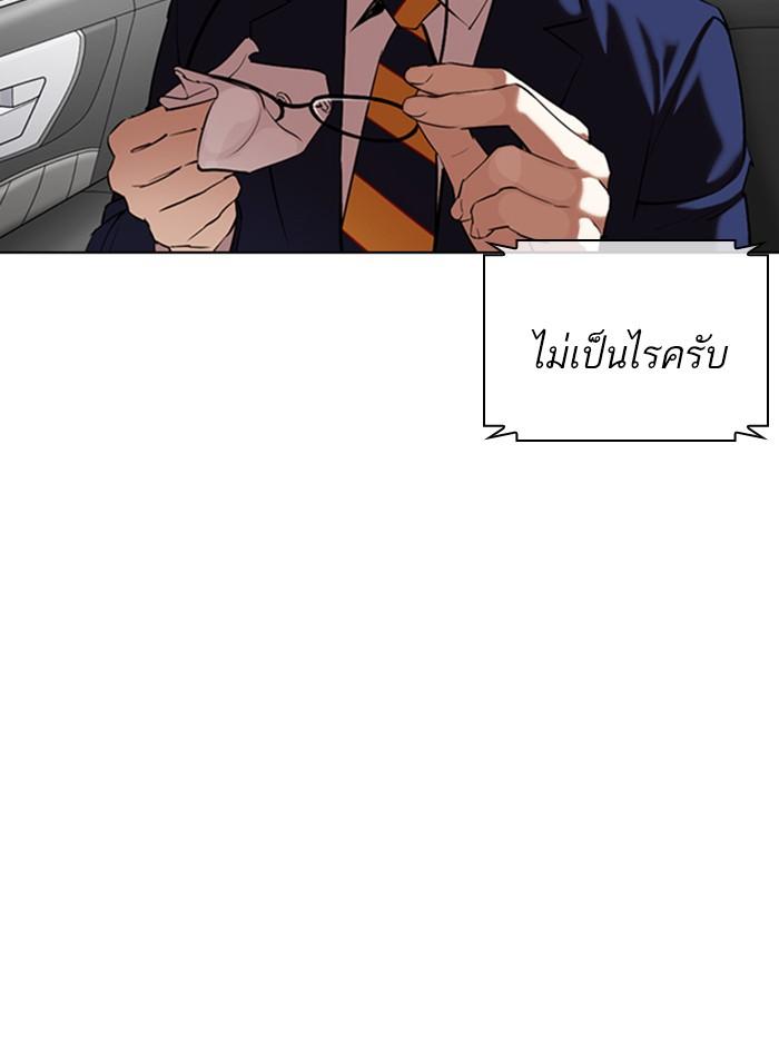 Lookism ตอนที่ 359 page 198