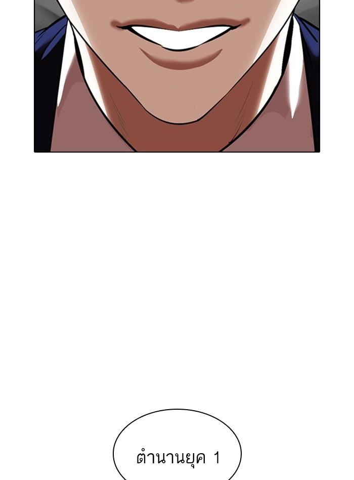 Lookism ตอนที่ 359 page 203