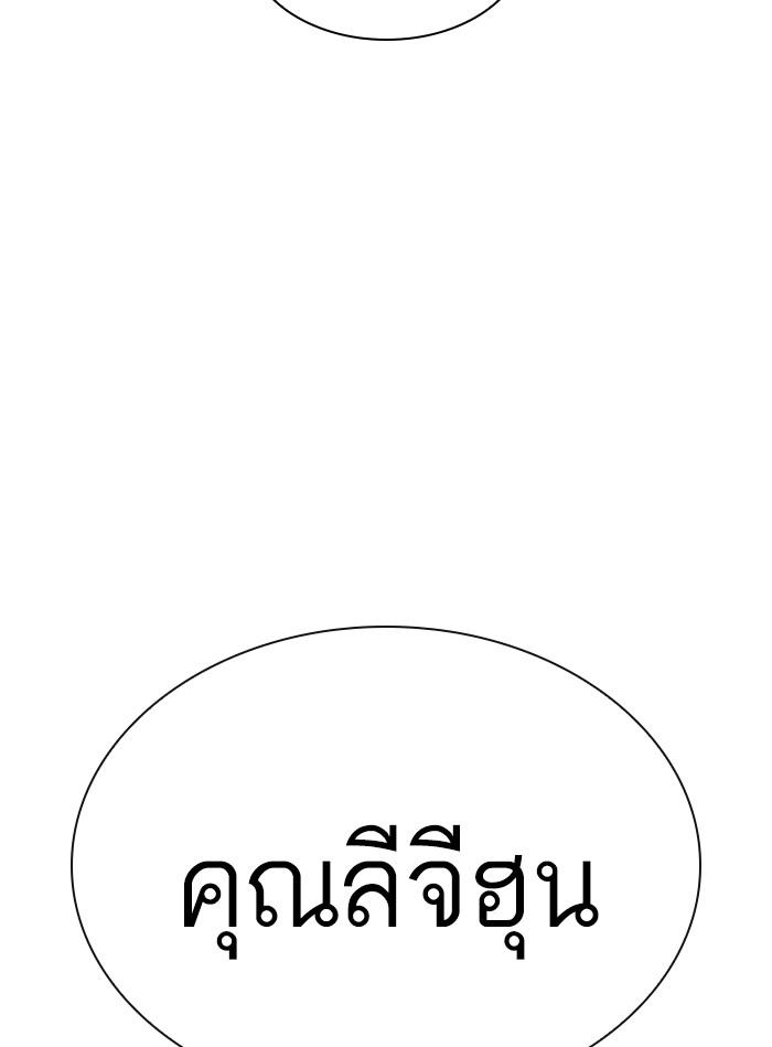 Lookism ตอนที่ 359 page 204